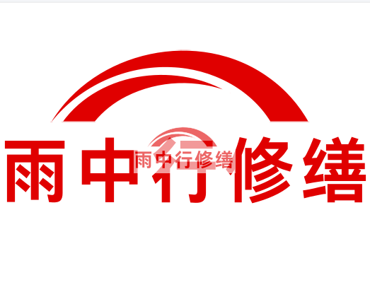 沙田镇房屋漏水找专业的防水公司