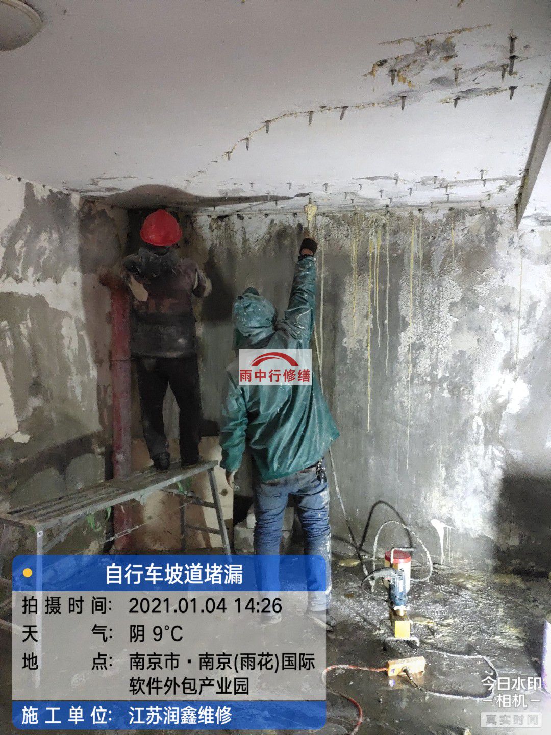 沙田镇地下室堵漏