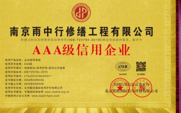 沙田镇企业资质认证