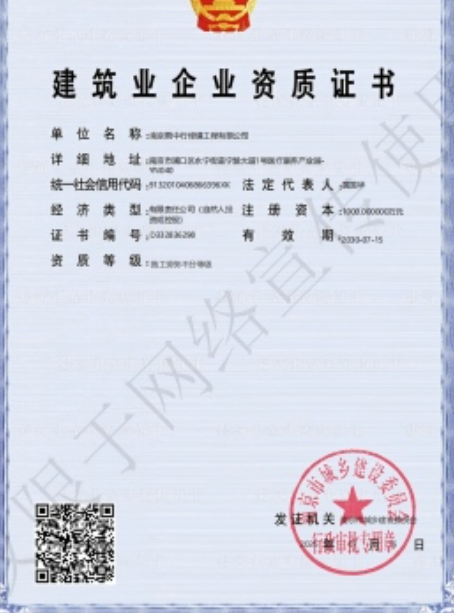 沙田镇建筑施工资质证书